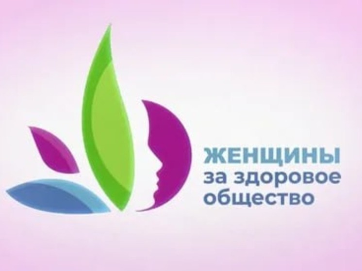 Жительниц Херсонщины приглашают на конкурс «Женщины за здоровое общество»