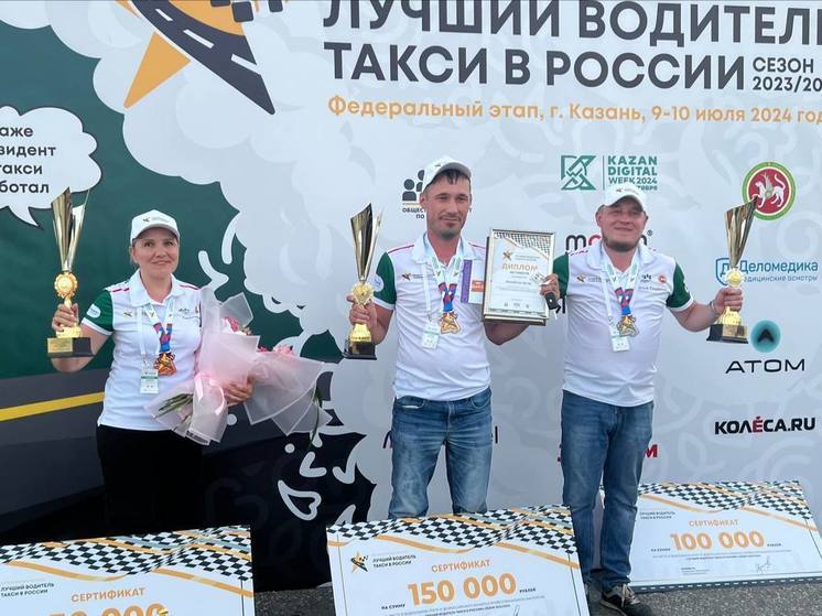 Таксист из Чебоксар стал лучшим в России и выиграл автомобиль в Татарстане