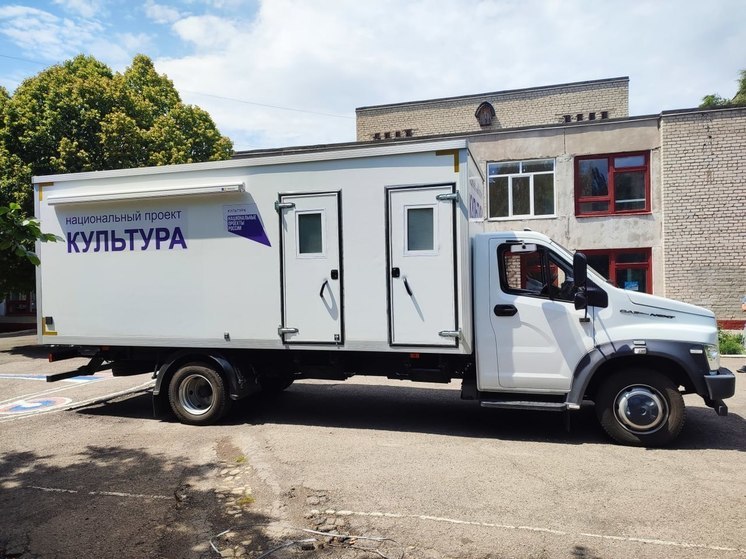 Передвижной культурный центр заработает в городском округе Горловка