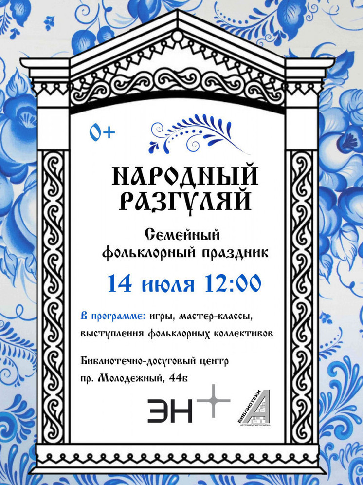 «Народный разгуляй» пройдет в Нижнем Новгороде в эти выходные (0+)