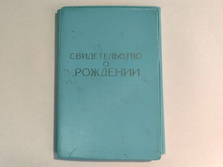 В Ленобласти упростили процесс получения первых документов для новорожденных