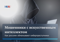 В пятницу, 12 июля, в 13.00 в прямом эфире эксперты рассказали о том, как защититься от обмана киберпреступников.