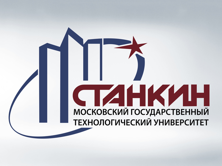 Пензенские промышленники поздравили МГТУ «Станкин» с днем рождения