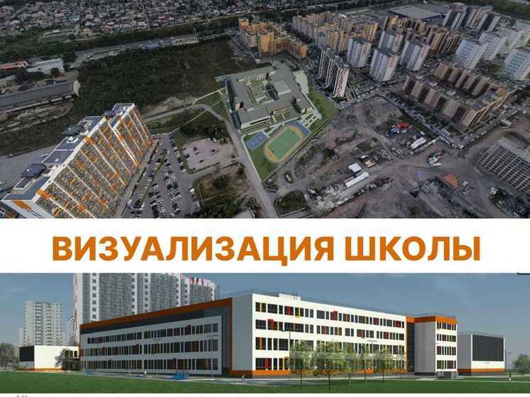 В Красноярске осенью начнут строить школу в микрорайоне «Образцово»