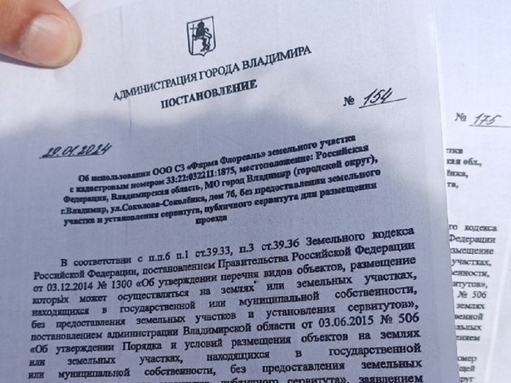 Жители Владимира прислали в редакцию письмо в котором выражают возмущение действиями городских властей и застройщика
