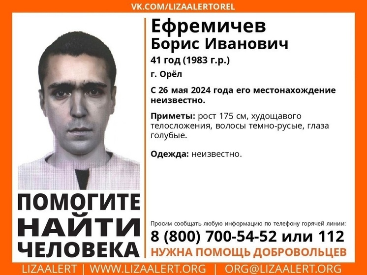Пропавшего без вести уроженца Орла разыскивают в Тульской области