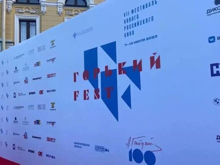 В Нижнем Новгороде сегодня стартует «Горький fest» (18+)