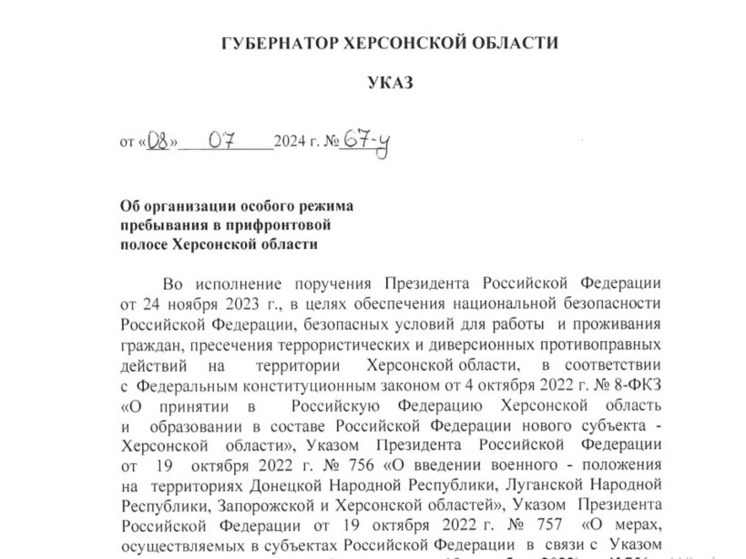 Сальдо разъяснил причины введения пропусков в прифронтовой зоне Херсонщины