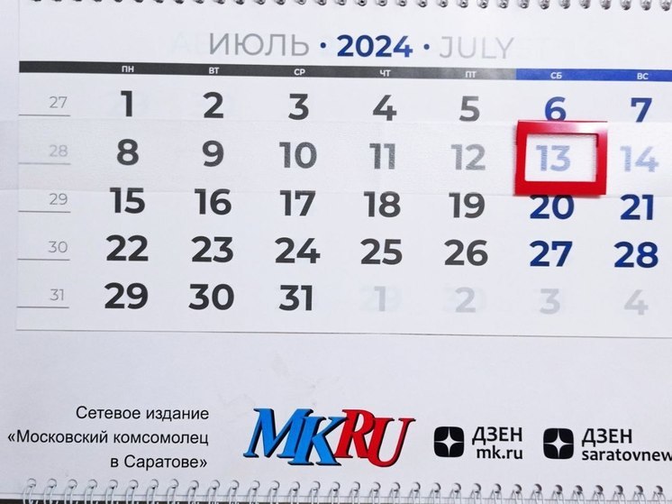 13 июля в истории: что случилось в этот день