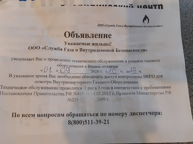 Ярославцы просят более рационально подойти к организации проверок квартир