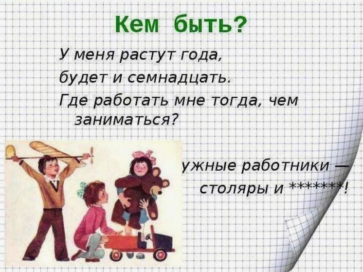 Лекторы общества «Знание» рассказали детям о престижных и непыльных профессиях будущего