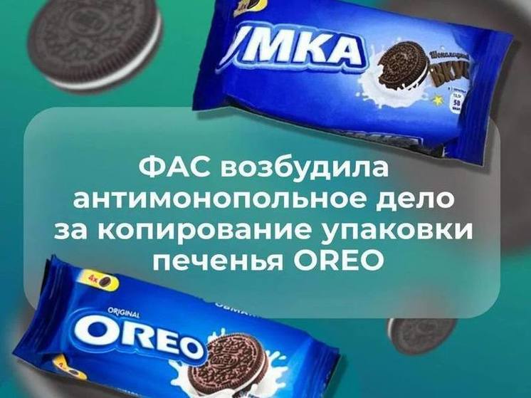 Пензенскую «Славию» обвинили в плагиате упаковки печенья Oreo