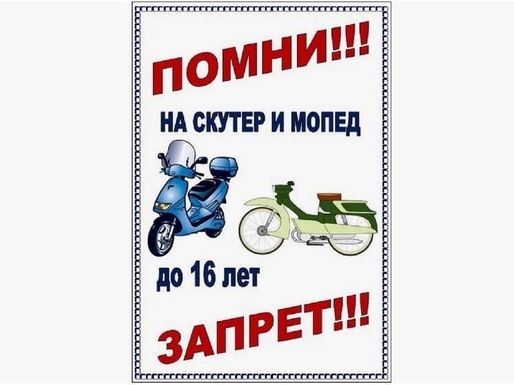 В Ростовском районе юный мотоциклист пытался скрыться от полиции