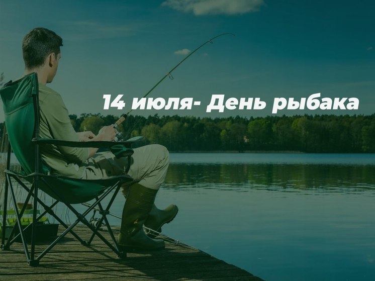 В Минприроды Херсонской области поздравили рыбаков