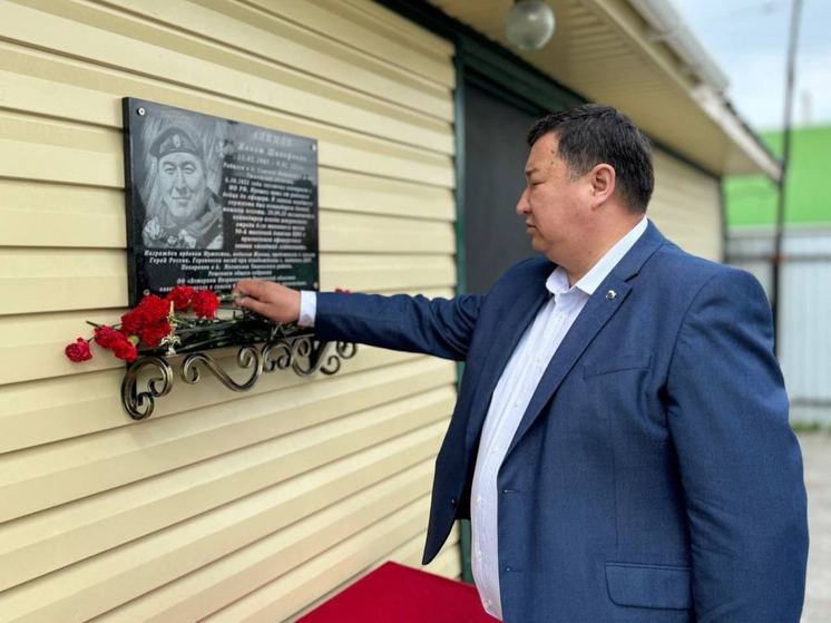 В Тюмени открыли памятную доску в честь офицера