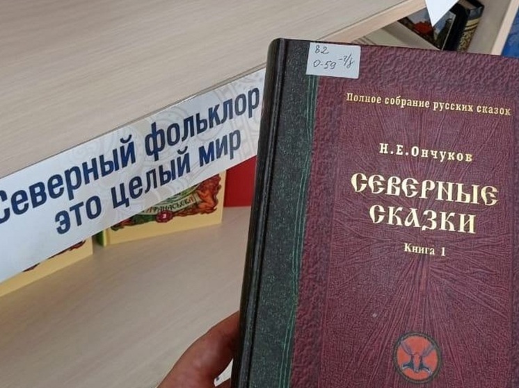 В библиотеке НАО открыли экспозицию «Традиции и быт русского народа»