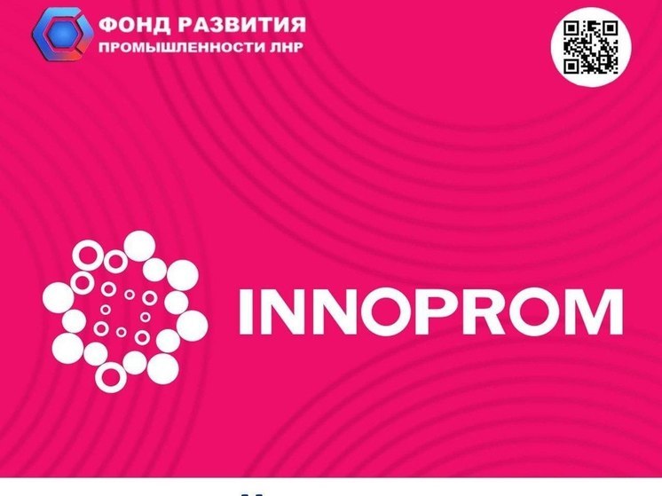 Предприятия ЛНР провели более 150 рабочих встреч на «Иннопром-2024»
