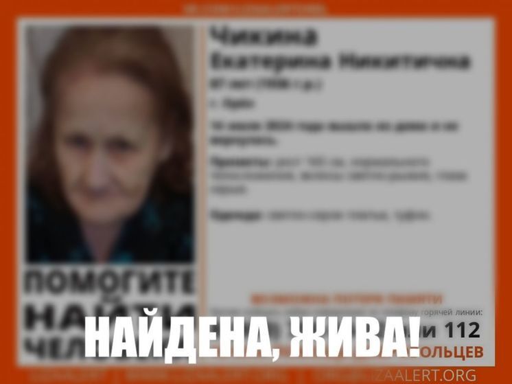 Рыжую орловчанку нашли живой