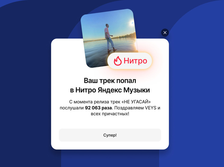 Новая технология Нитро поможет начинающим исполнителям