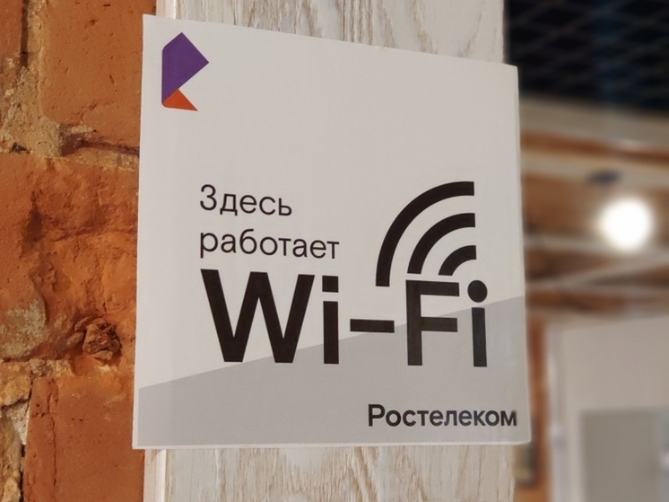 «Ростелеком» организовал Wi-Fi на площадке гольф-клуба «Юдинская долина» в Красноярске