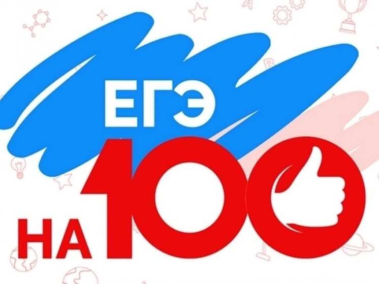 Костромские перфекционисты: два выпускника пересдали ЕГЭ на 100-баллов