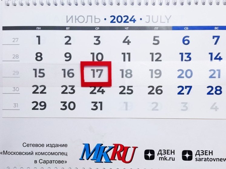 17 июля в истории: что случилось в этот день