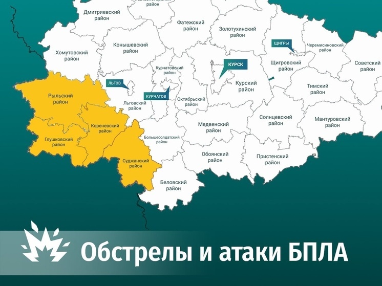 ВСУ во вторник обстреляли 7 населенных пунктов в Курской области