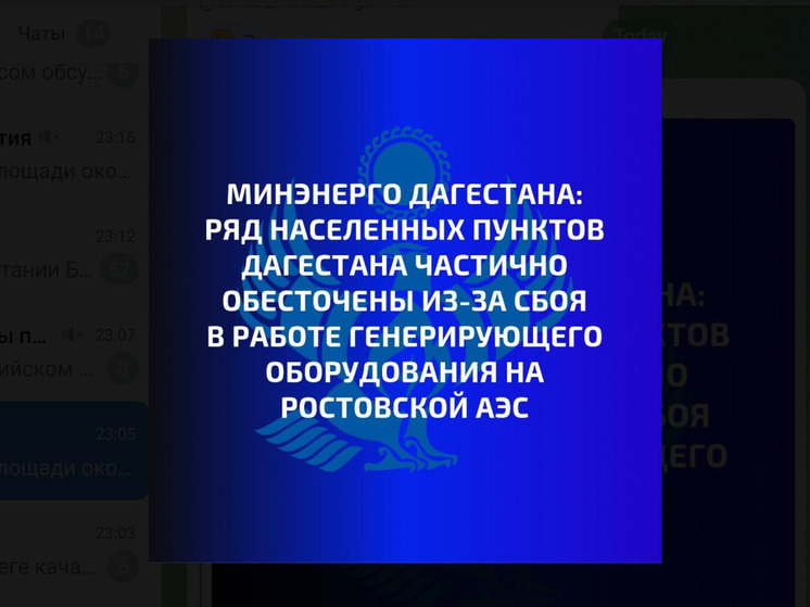 Дагестан столкнулся с проблемами электроснабжения