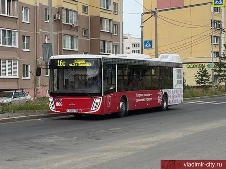 Во Владимире на городские маршруты вышли новые автобусы