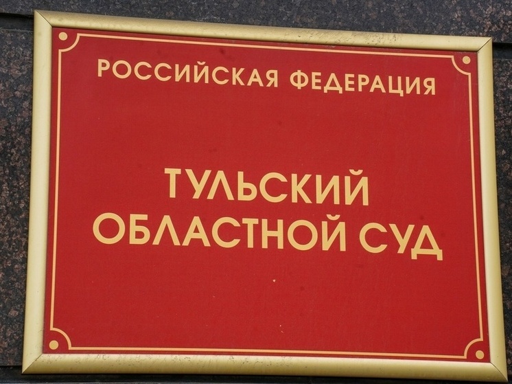 Туляка будут судить за убийство отца-инвалида