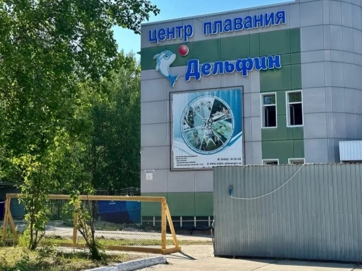 В Сургуте капитально ремонтируют Центр плавания «Дельфин»