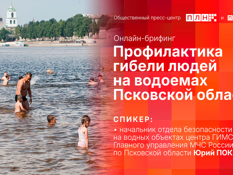 В гибели псковских детей на воде виноваты беспечные родители