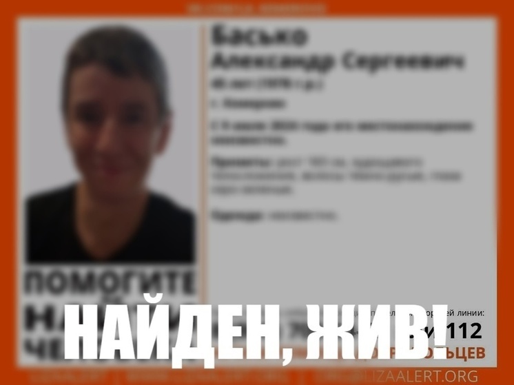 Поиски 45-летнего кемеровчанина завершились в Кузбассе