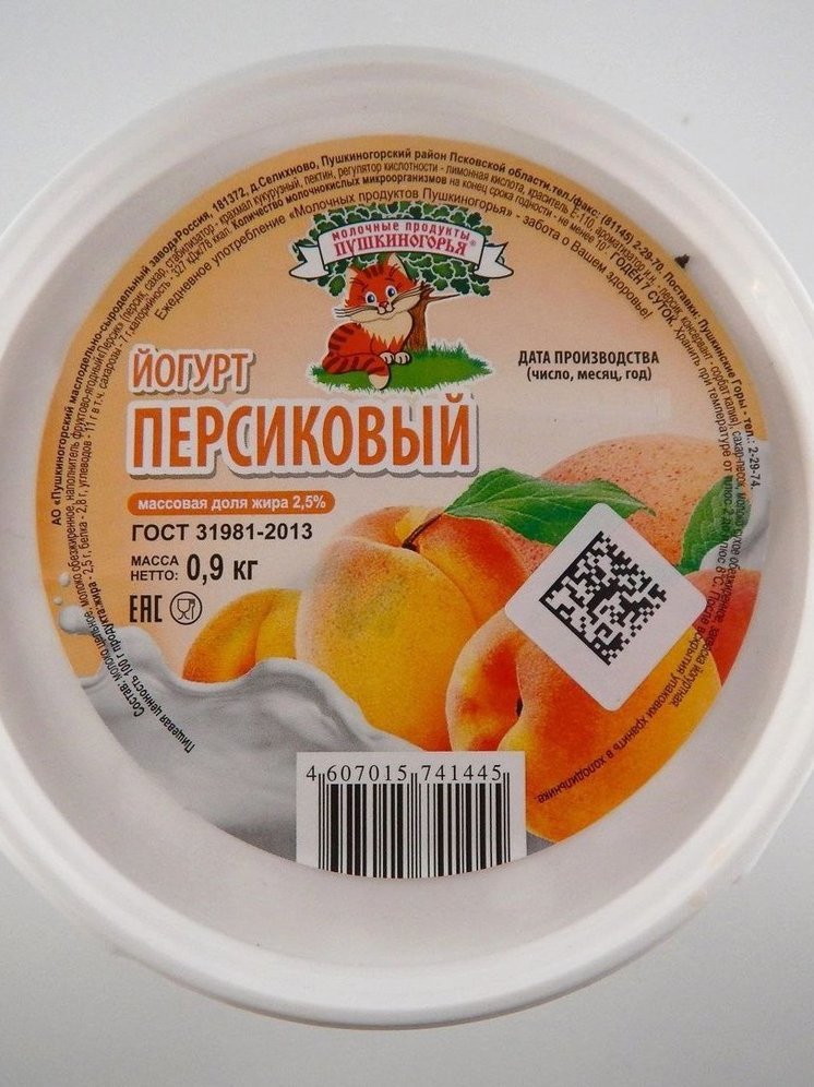 Акция на йогурты «Молочные продукты Пушкиногорья» действует до конца июля