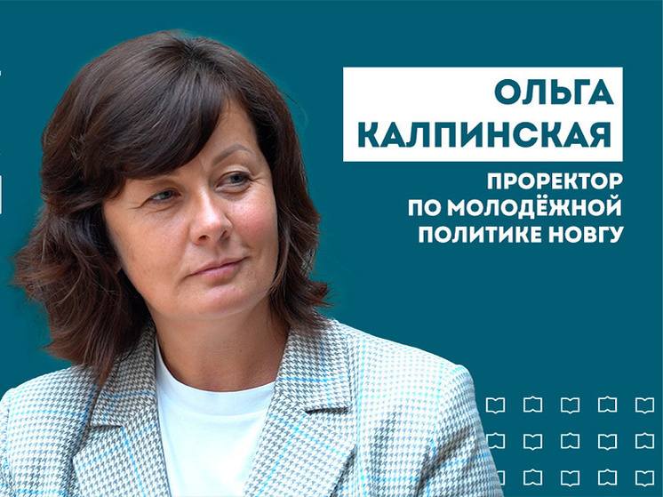 В НовГУ планируют создать конгресс-центр в современном университетском кампусе