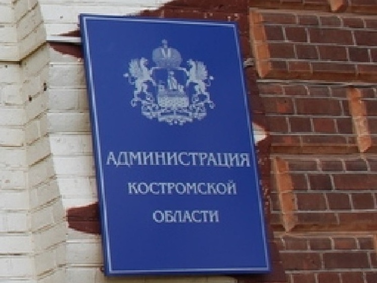 Костромские казусы: губернатор Сергей Ситников потребовал разобраться с долгами за газ