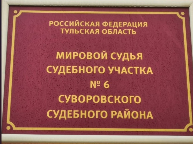 Пьяный водитель из Белева отказался проходить медосвидетельствование и попал под суд