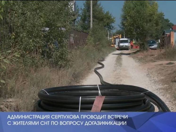 Глава Серпухова принял участие в ВКС губернатора Подмосковья