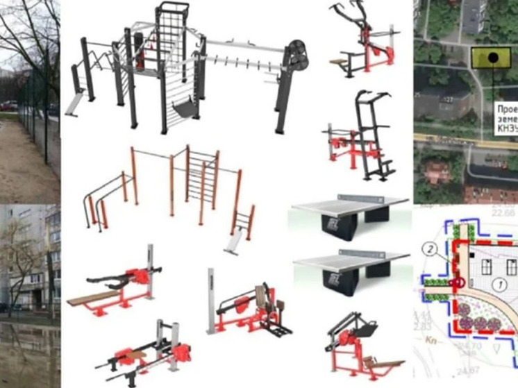 На улице Куйбышева в Калининграде появится спортивная площадка с тренажерами