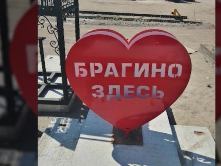 В Ярославле поставят два стальных сердца
