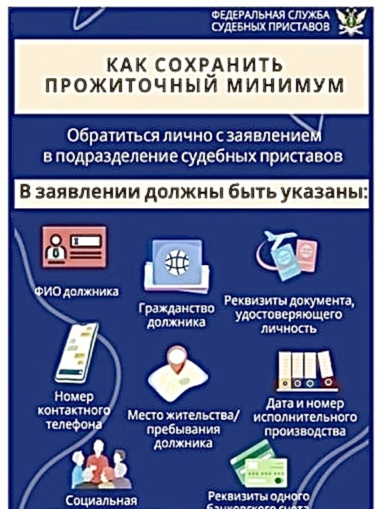 В Калмыкии 320 должников воспользовались правом сохранить прожиточный минимум