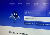 Жителей Орловской области предупредили о мошеннической схеме по продаже квартир через портал «Госуслуги»