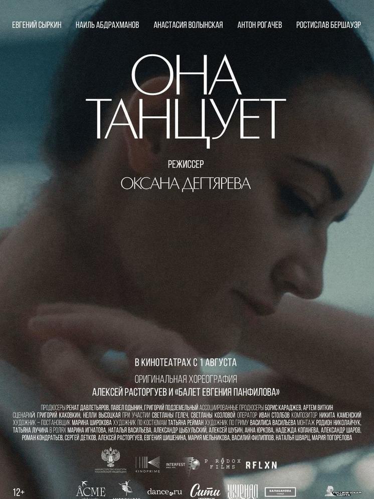 Закулисье современного танца в фильме Оксаны Дегтяревой «Она танцует»