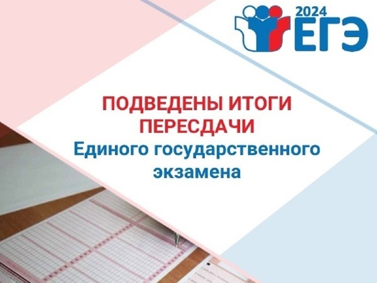 Возможностью пересдать ЕГЭ в Ярославской области воспользовались 935 человек