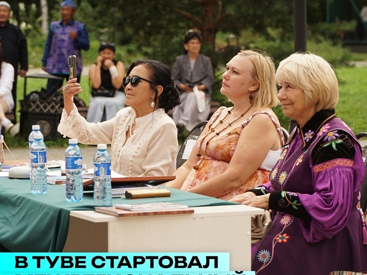 В Туве стартовал Межрегиональный литературно-музыкальный фестиваль писателей