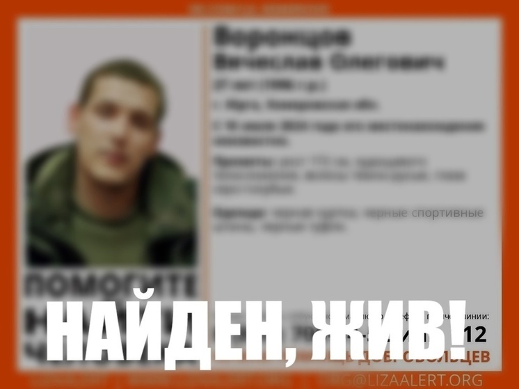 Завершился поиск пропавшего 27-летнего юргинца