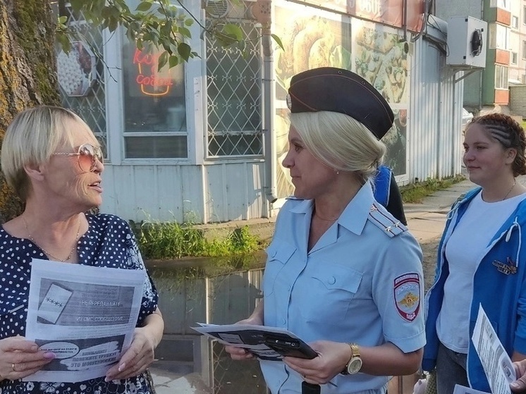 Жителям Онеги рассказали о дистанционных мошенничествах