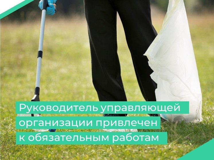 Руководитель компании ООО «Жилкомплект» отработает 20 часов на благо Пензенской области