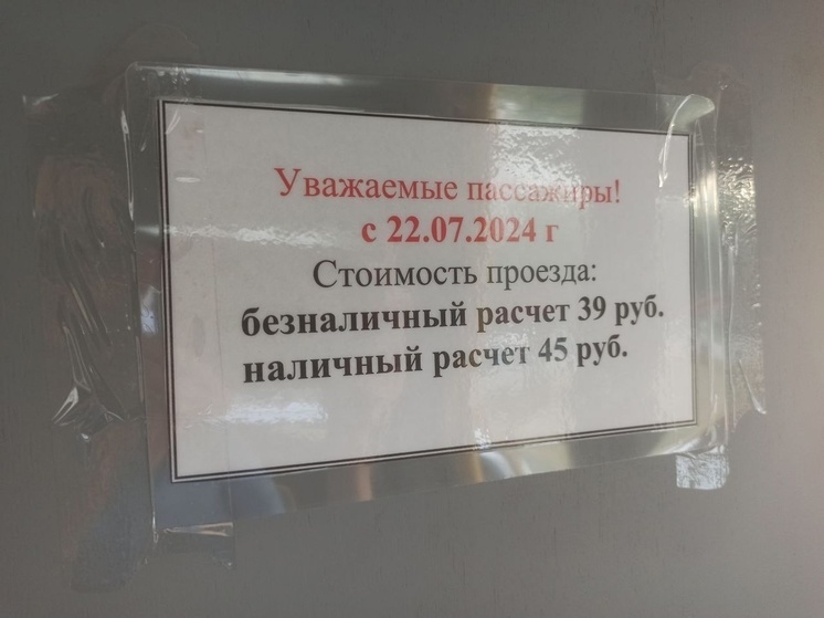 В Ростове цена проезда в автобусе вырастет до 45 рублей