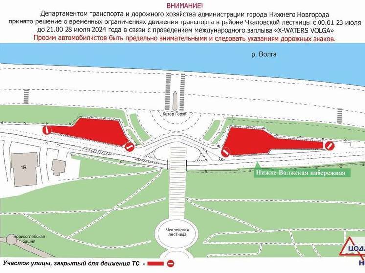 В Нижнем Новгороде перекроют парковку на Нижне-Волжской набережной